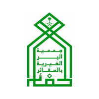 جمعية البر الخيرية