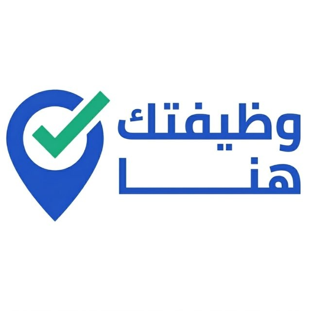 وظيفتك هنا